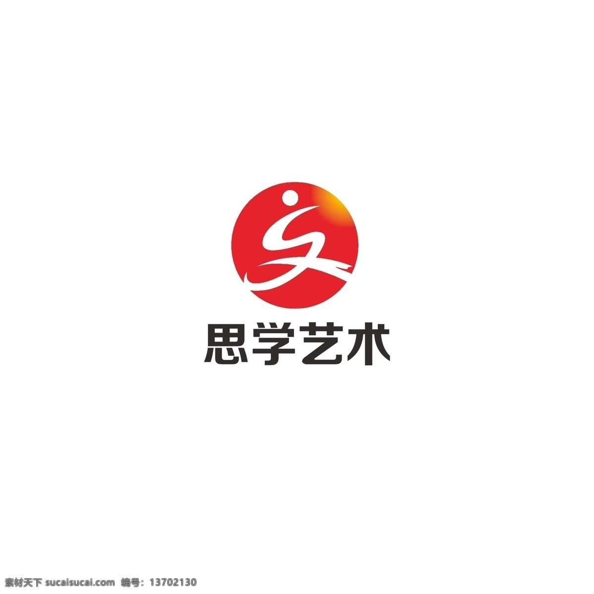 艺术 logo 科技 简约 字母s 字母x人