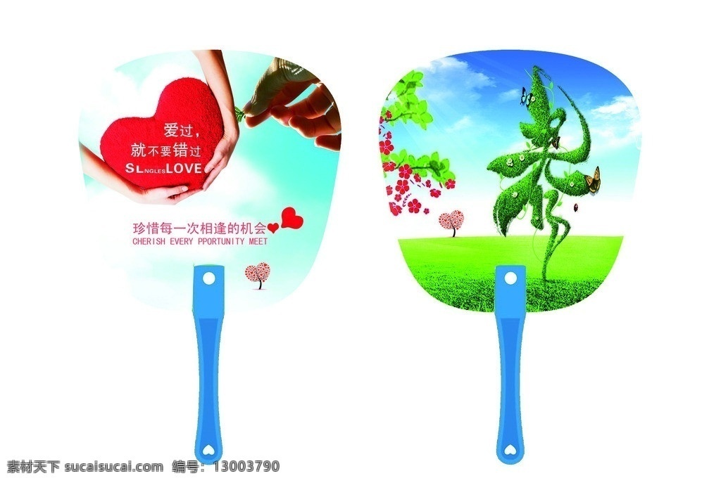 铆钉扇 扇子 扇子把 爱 不要 错过 心形 心形树 背景 dm宣传单 广告设计模板 源文件