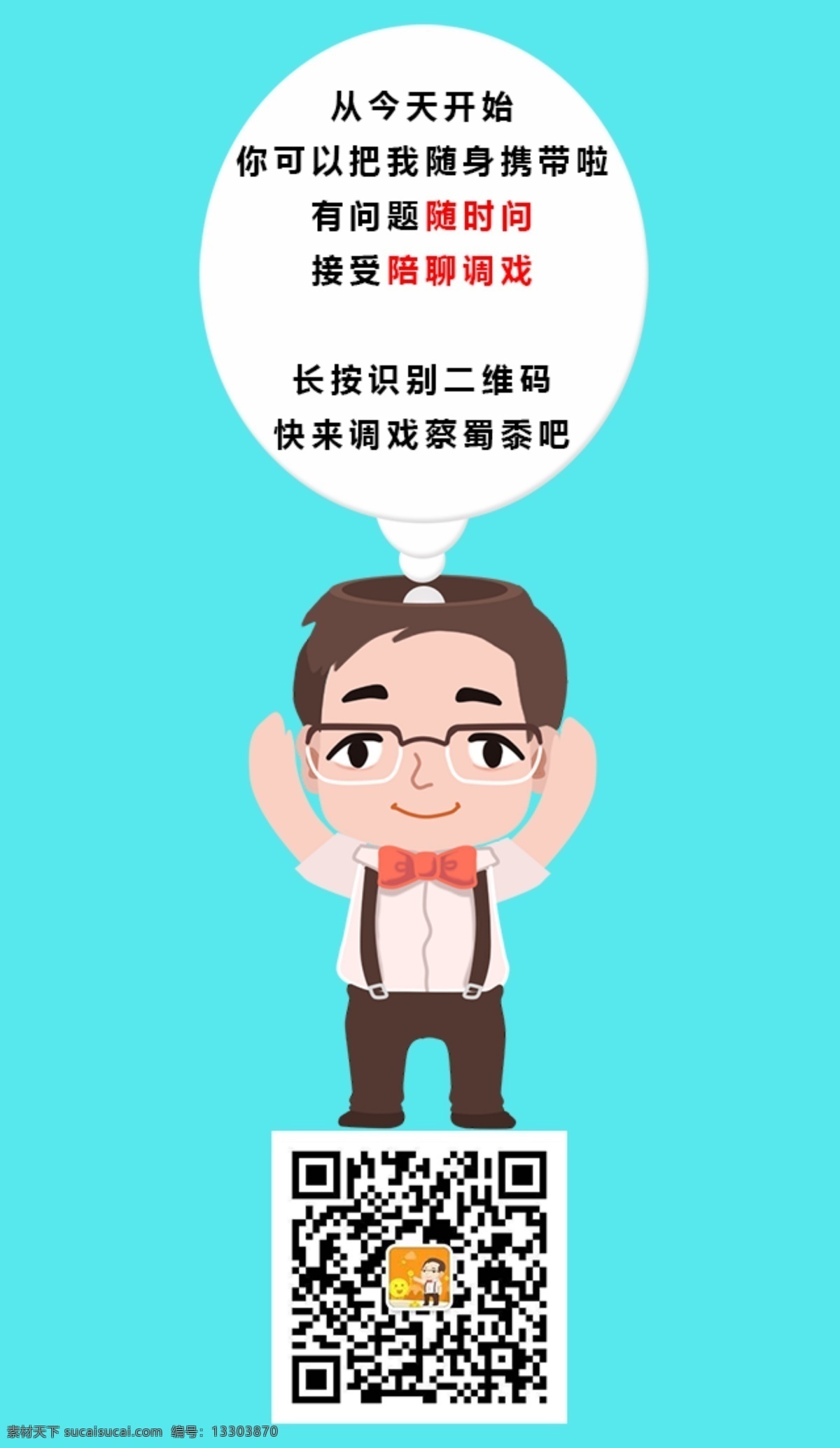 微 信 博 引导 关注 淘宝素材 淘宝设计 淘宝模板下载 青色 天蓝色