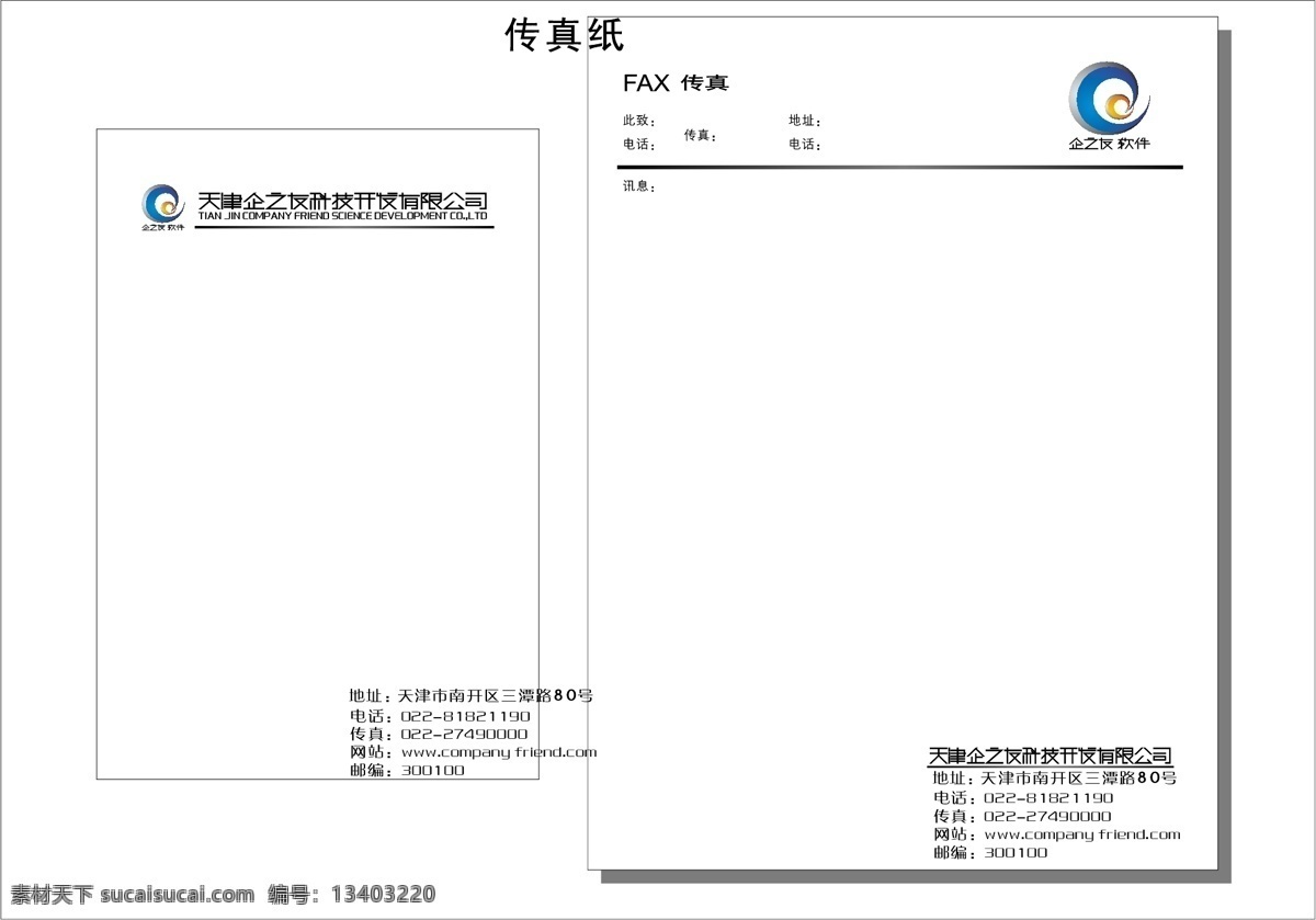 文化 企之友vis 矢量 文件 vi设计 vi宝典