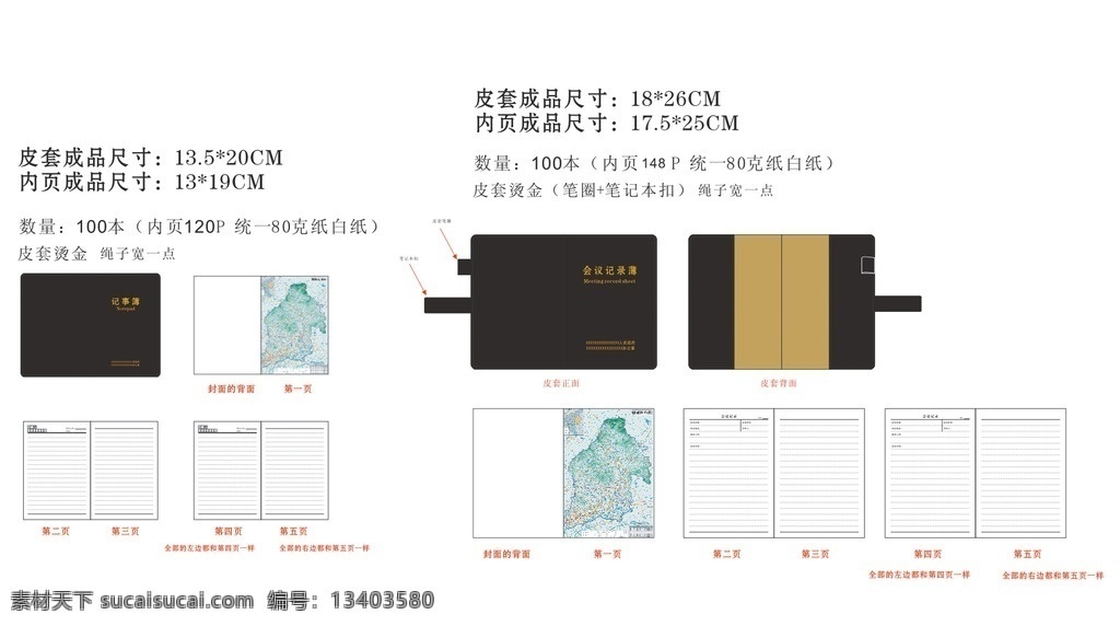 会议记录薄 记录 会议 会议簿 会议本 本子 记录本 小册子 印刷品 小本 记录书 皮套 烫金 画册