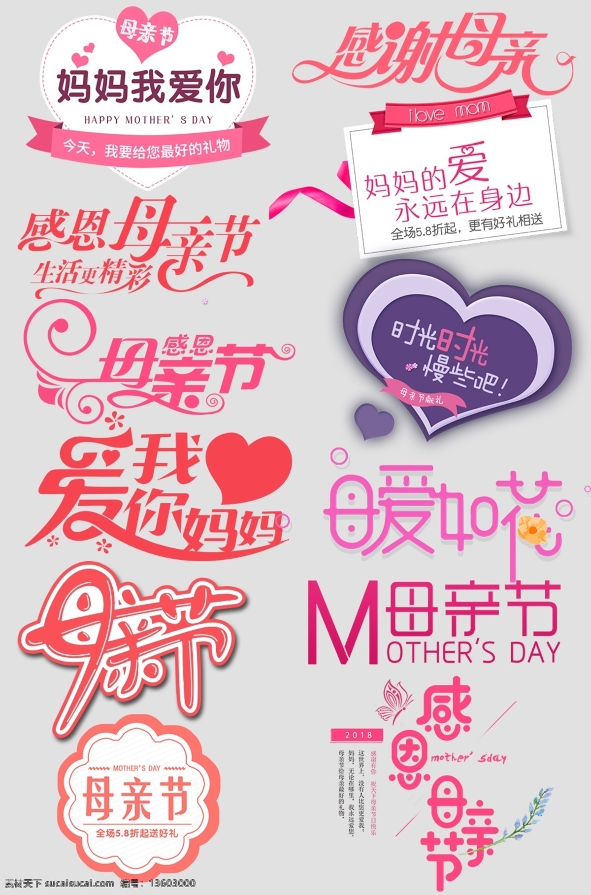 母亲节海报 母亲节促销 母亲节活动 母亲节dm 感恩母亲节 母亲节素材 mom 母亲节快乐 母亲节展板 母亲节背景 母亲节展架 母亲节销售 母爱最伟大 母爱 妈妈 妈妈我爱你