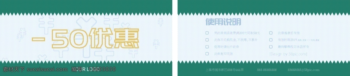 小 清新 简约 风 优惠券 小清新 文艺典雅 代金券 浅色调