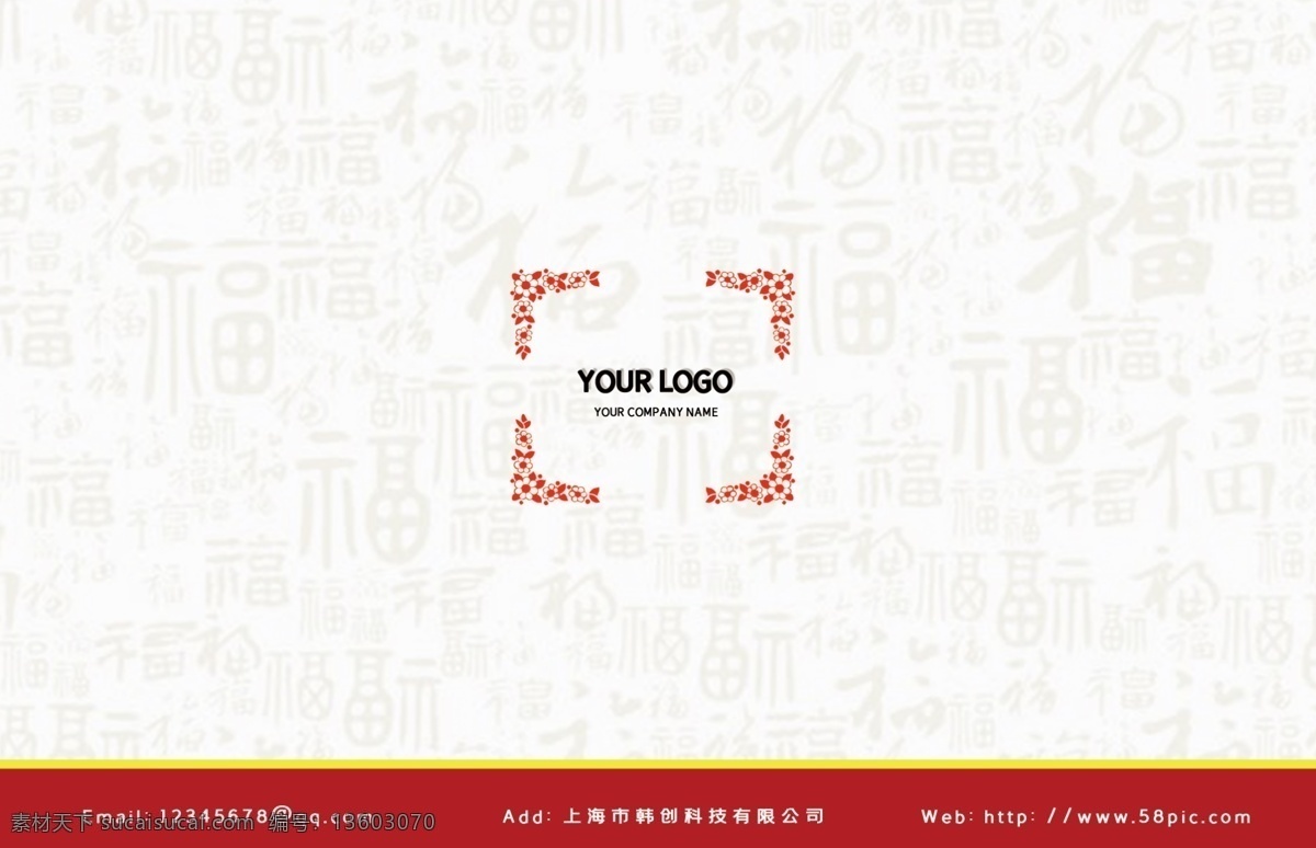 中式 大气 红色 花纹 名片 中国风 喜庆 简约