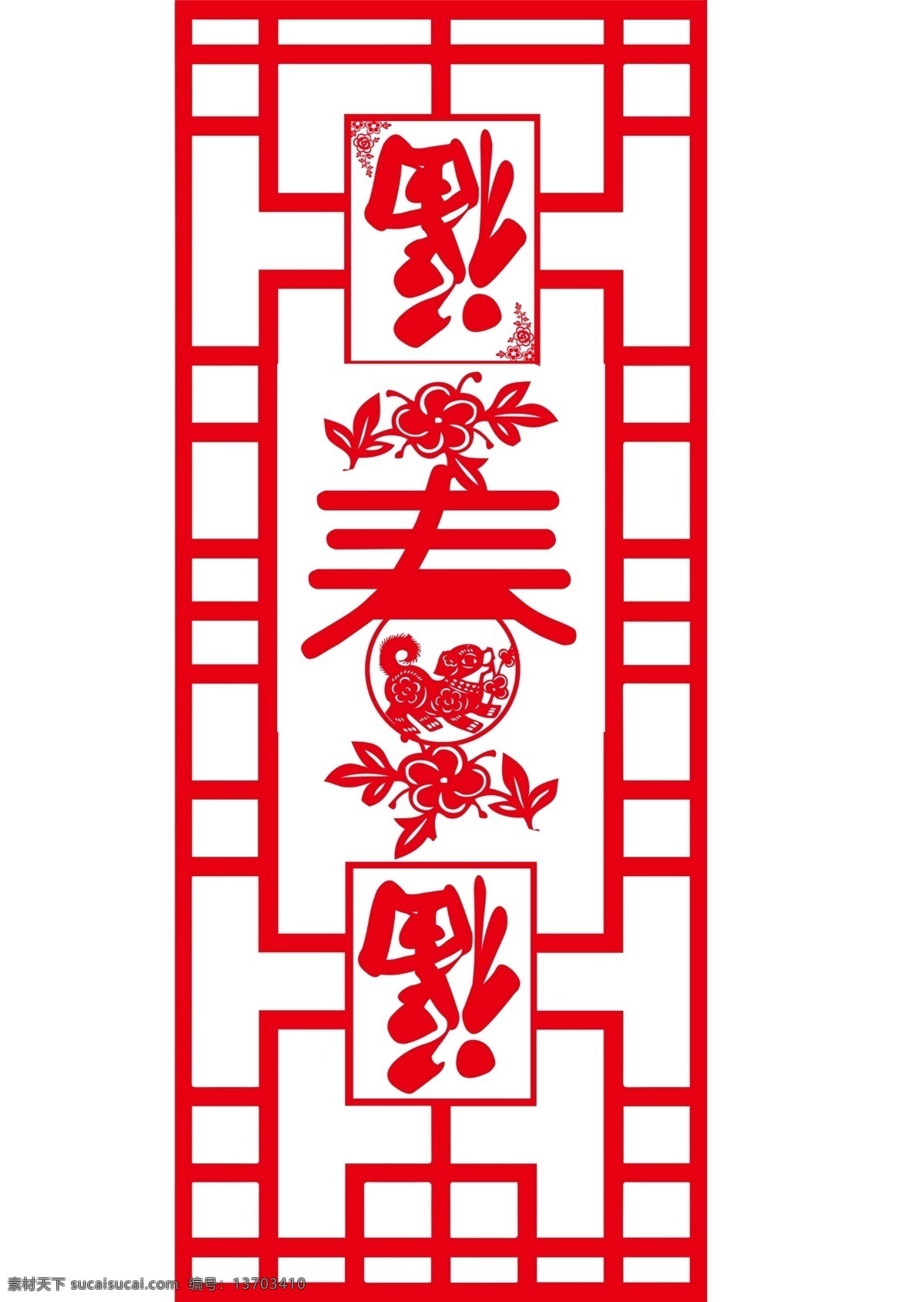 福到剪纸 剪纸艺术 传统文化 红色 创意 装饰图案 中国风 春节 剪纸 福到 年画 凤凰 吉祥 创意剪纸 装饰