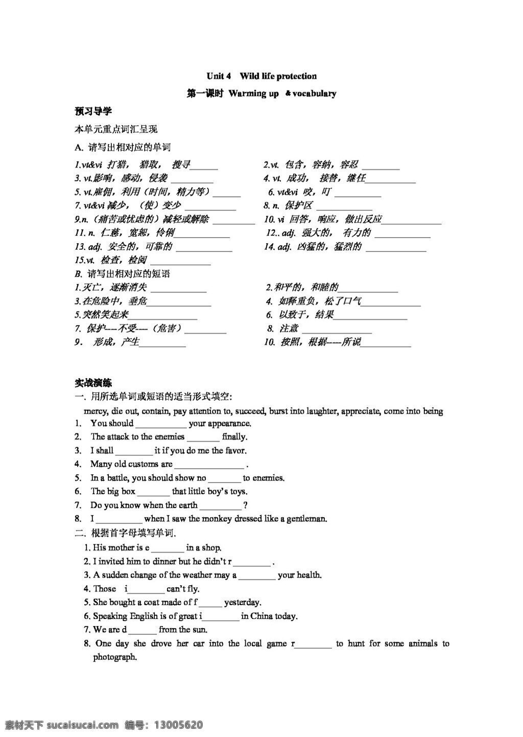 英语 人教 版 高中英语 必修 unit wildlife protection 学 案 人教版 学案