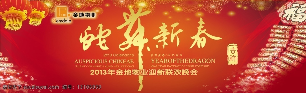新春 背景图片 活动背景 节日素材 年会背景 新春背景 新年素材 源文件 其他节日 2015 新年 元旦 春节 元宵