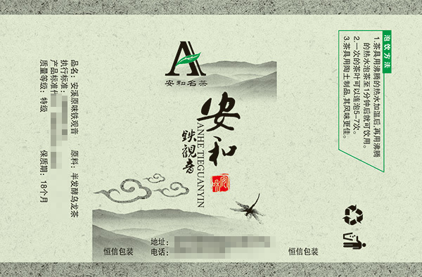 中国风 水墨山水 茶叶盒 包装设计 铁观音 茶叶 包装 茶类包装 礼盒模板 茶 茶叶包装 礼盒包装设计 大气包装盒 包装盒 psd素材 灰色