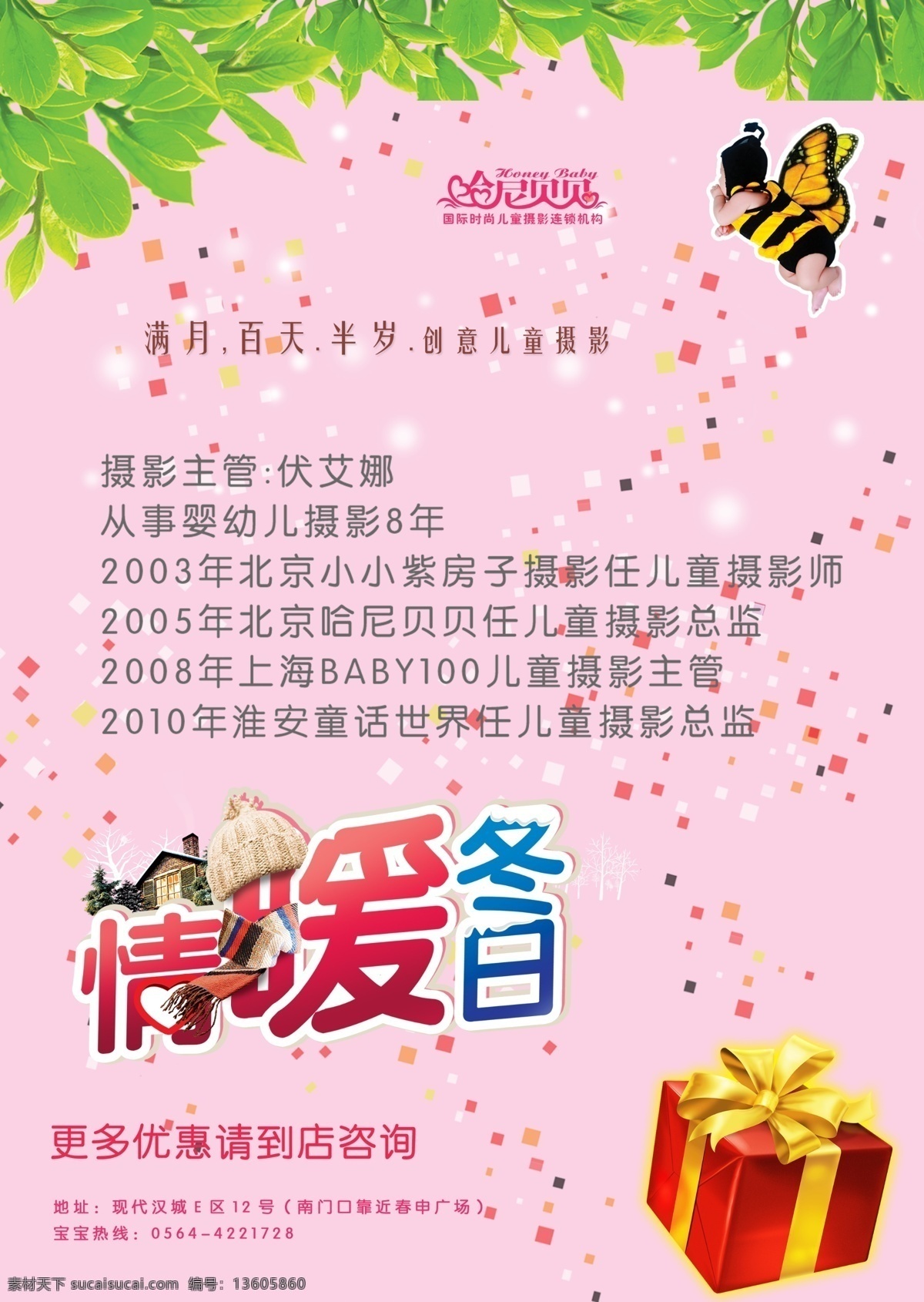 暗花 彩纸 超市促销 春节促销 促销背景 促销标签 促销打折 促销单 促销单页 促销广告 冬季海报促销 冬季海报 促销海报 促销活动 五一促销 国庆促销 手机促销 商场促销 促销牌 元旦促销 服装促销 家电促销 新年促销 服装促销海报 化妆品促销 夏季促销 圣诞促销 国庆促销海报 电脑促销 十一促销 特价促销 促销素材 购物 绿叶 唯美背景 蝴蝶 礼品盒 底纹 广告设计模板 源文件 海报背景图