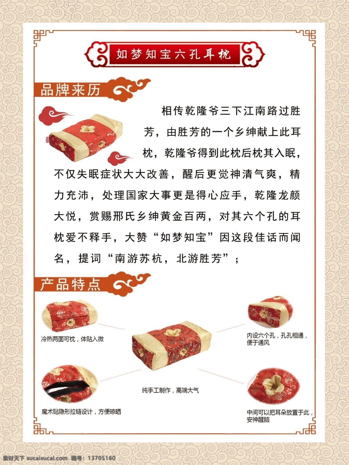 梦 知 宝 六 孔 耳针 六孔耳针 说明书 传单 如梦知宝