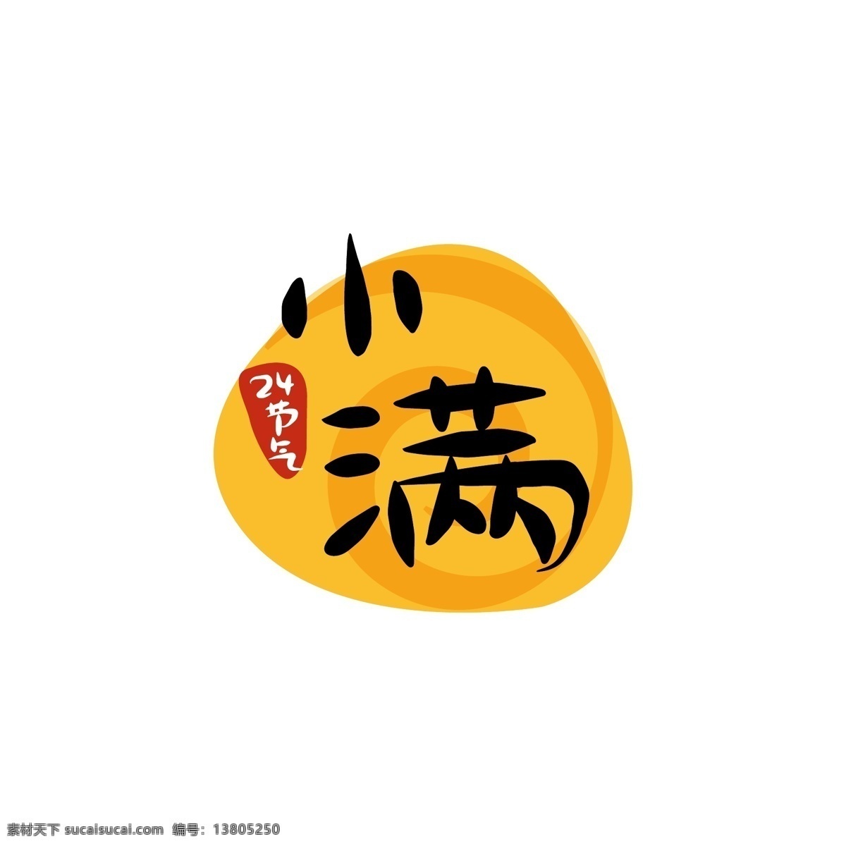 小满 谷雨 二十四节气 24节气 插秧 禾苗 水稻 梯田 村落 农村 水田 稻田 田地 田野 立春 雨水 清明 惊蛰 春分 寒露 立秋 处暑 白露 秋分 霜降 立冬 小雪 大雪 冬至 小寒 立夏 芒种 小暑 大暑 夏至 二十四节气歌 24节气歌 24节气插画