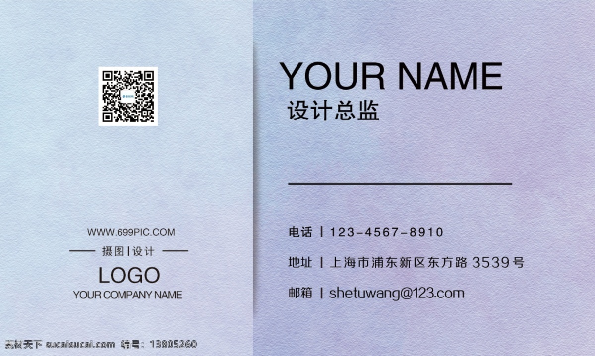 简约商务名片 设计总监 名片 企业名片 个人名片 商务 名片设计 淡色系