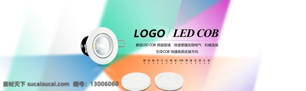 led 灯泡 灯具 网页 banner 五金 电气 电器 工业 制作 制造业 制造 企业 大气 品牌 淘宝 美工 网站 网页设计 ui 广告位 主题图 头图 横幅
