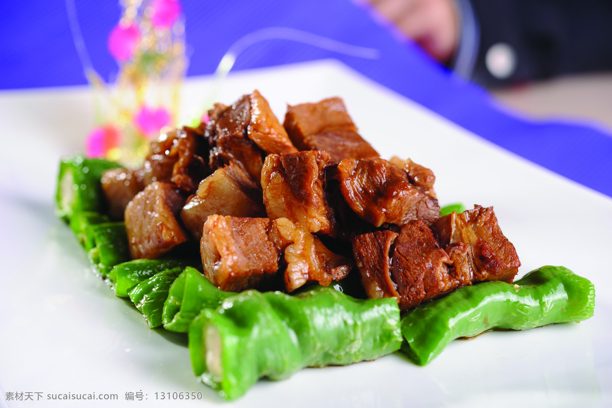 虎皮 辣子 烧 牛腩 辣子烧牛腩 虎皮牛腩 烧牛腩 牛肉 传统美食 餐饮美食