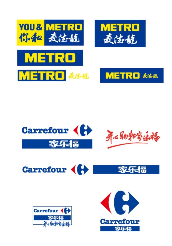 超市 logo 麦德龙 家乐福 超市logo 商超logo 商超 metro 好 东西 一起 共享 标志图标 企业 标志