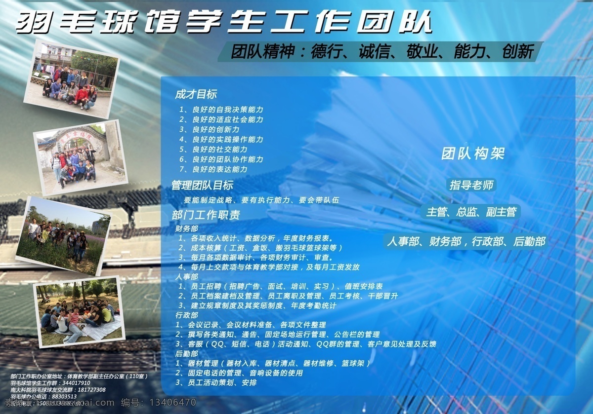 羽毛球海报 海报 高清 蓝色海报