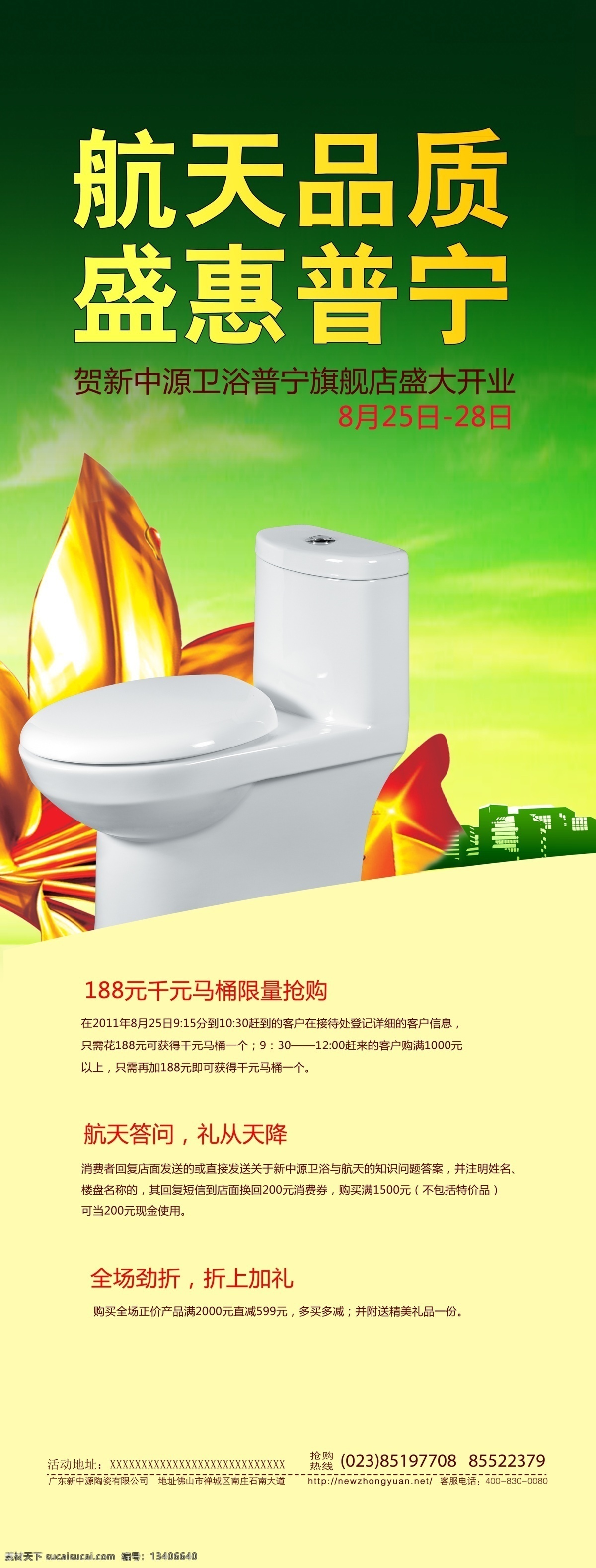 航天品质 盛惠普宁 惊喜多多 黑色