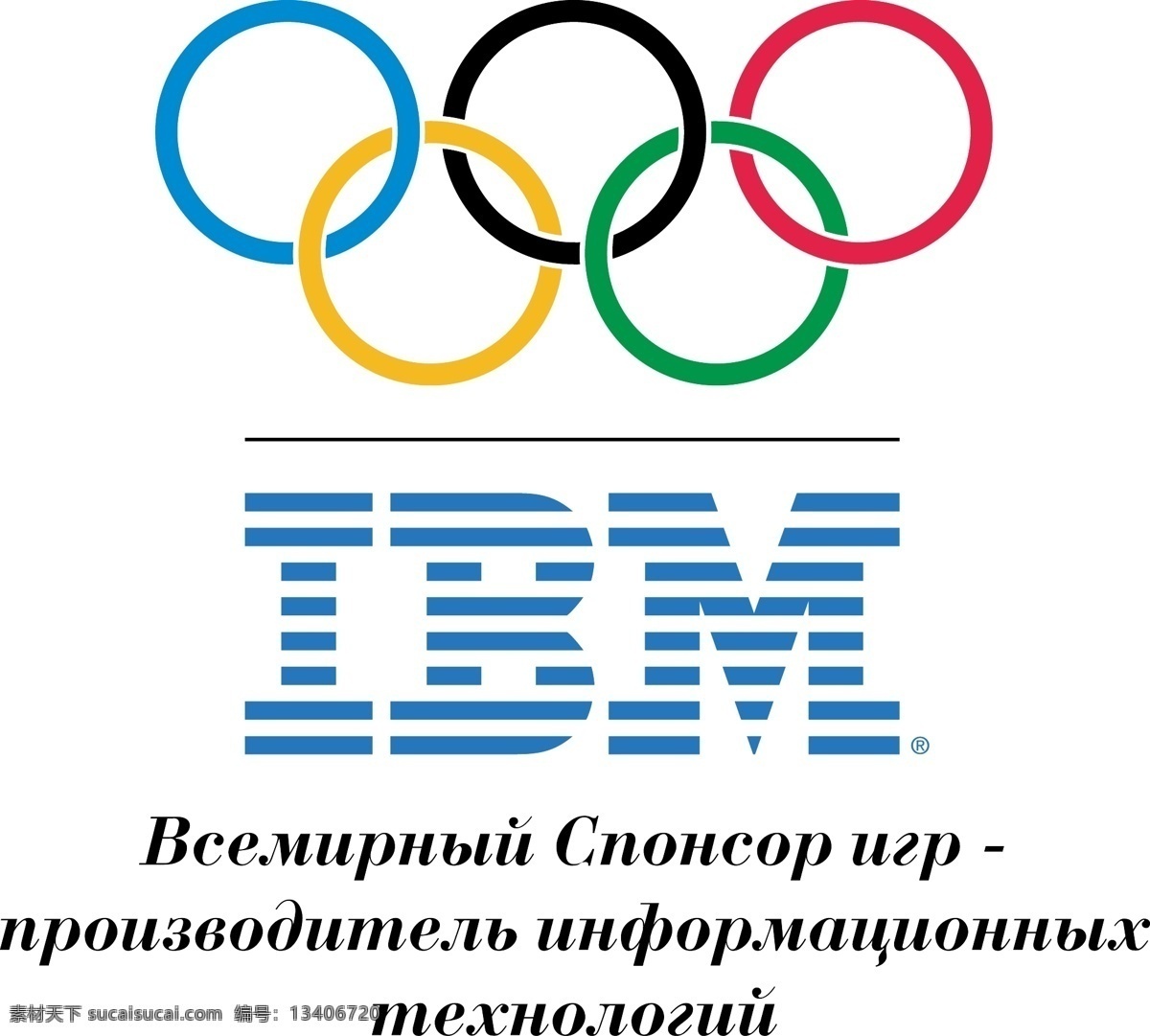 ibm 奥运 科技 标志 奥林匹克标志 其他载体 矢量图 其他矢量图