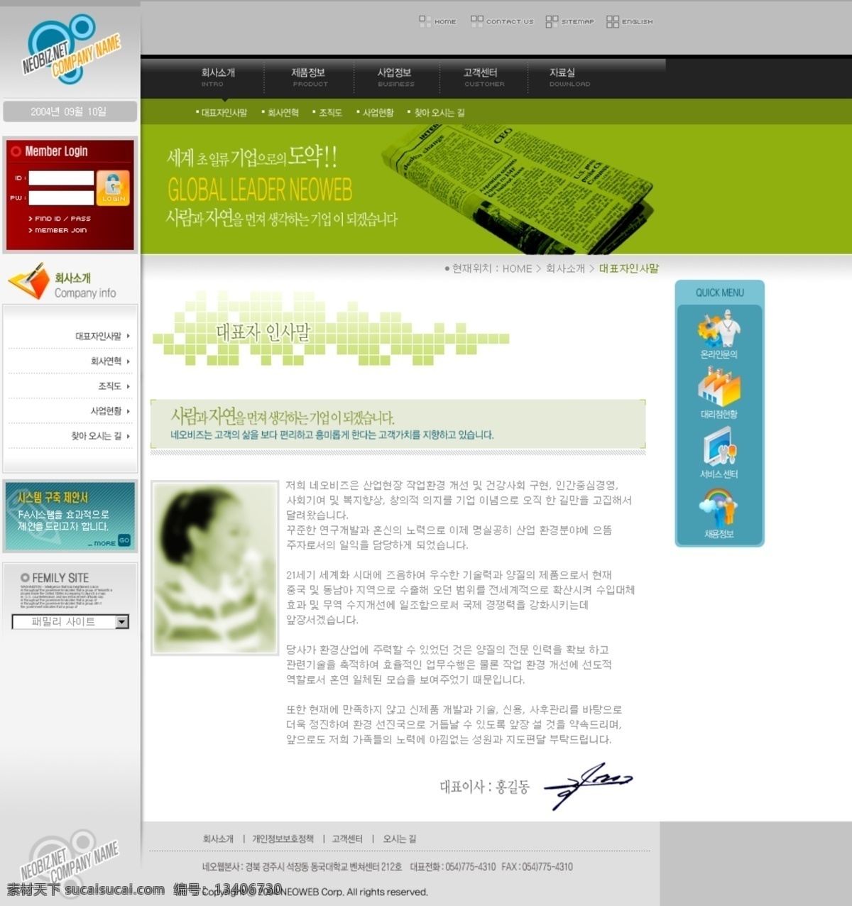 网站 模版 内页 绿色 内页设计 网站模版 网站设计 网页素材 网页模板