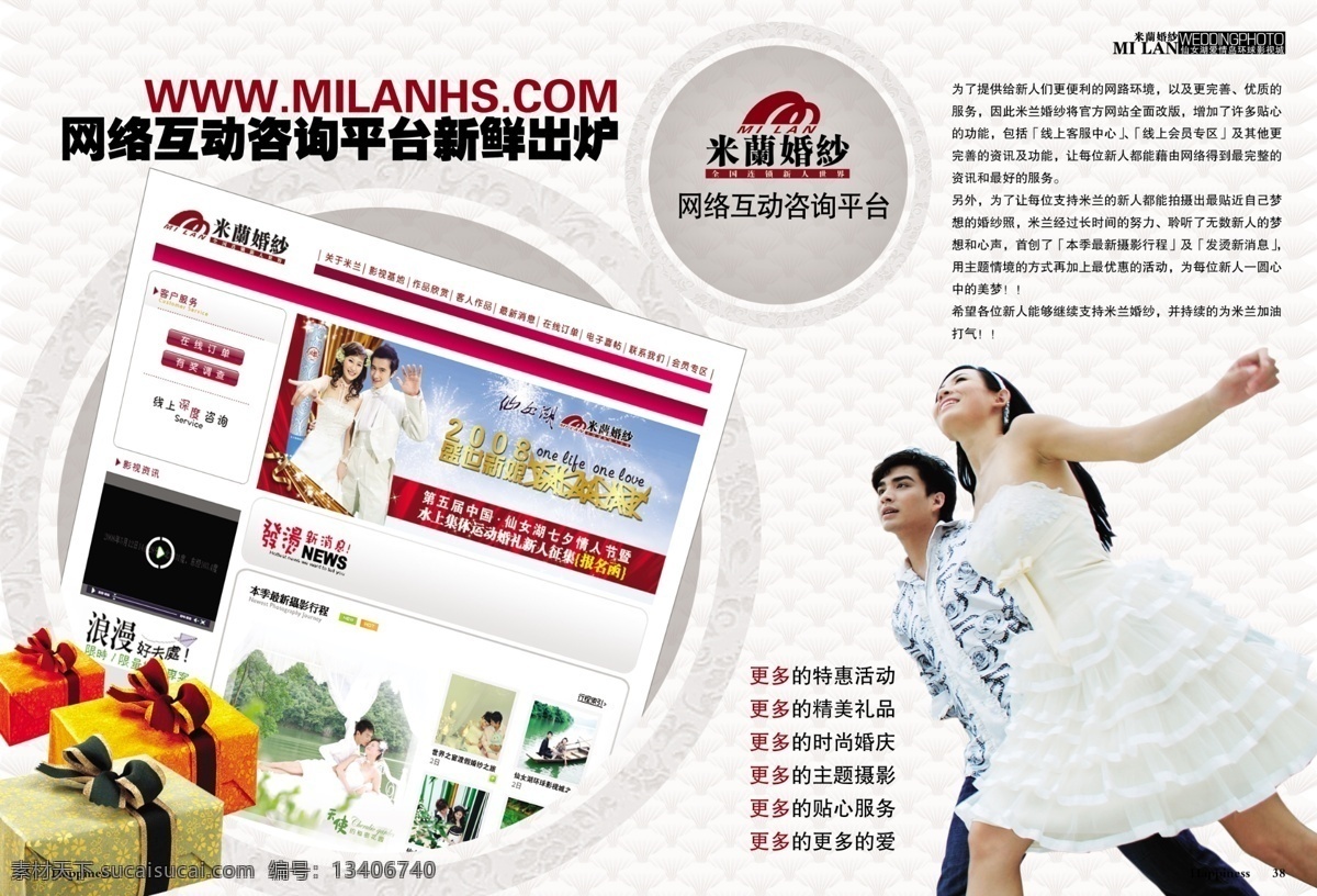 米 阑 婚纱摄影 画册 婚纱 婚纱摄影模板 摄影模板 源文件 米阑 其他画册封面