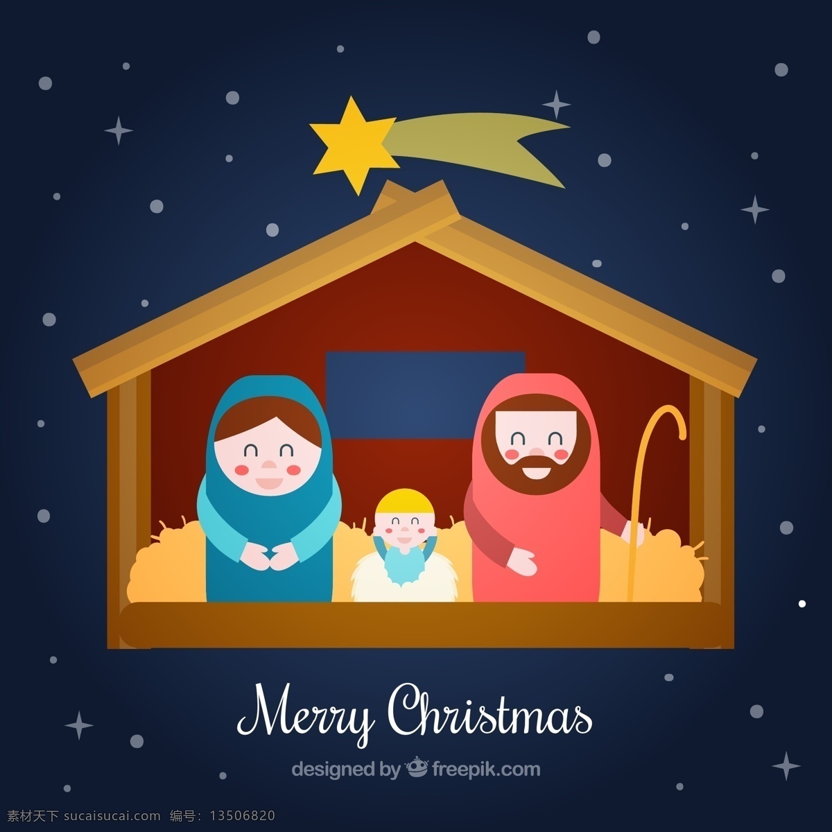 耶稣诞生插画 星星 耶稣诞生 耶稣 约瑟 玛利亚 牛棚 插画 雪花 圣诞节 矢量图