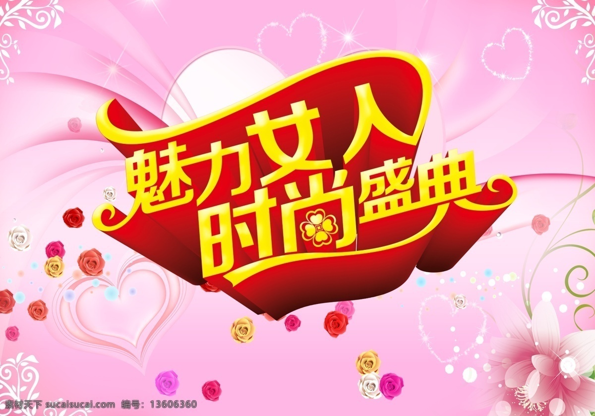 美容素材下载 spa 代言 封面 护肤品 美发 美容 美容广告 美容海报 美容养生 美体 形象 人物 美妆 嫩白 美白祛斑 瘦身减肥 水疗 女子会馆 其他海报设计