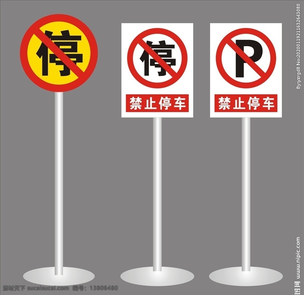 禁止停车标志 禁止停车 禁止停车标识 禁止停车牌 禁止停车路牌 标志图标 公共标识标志