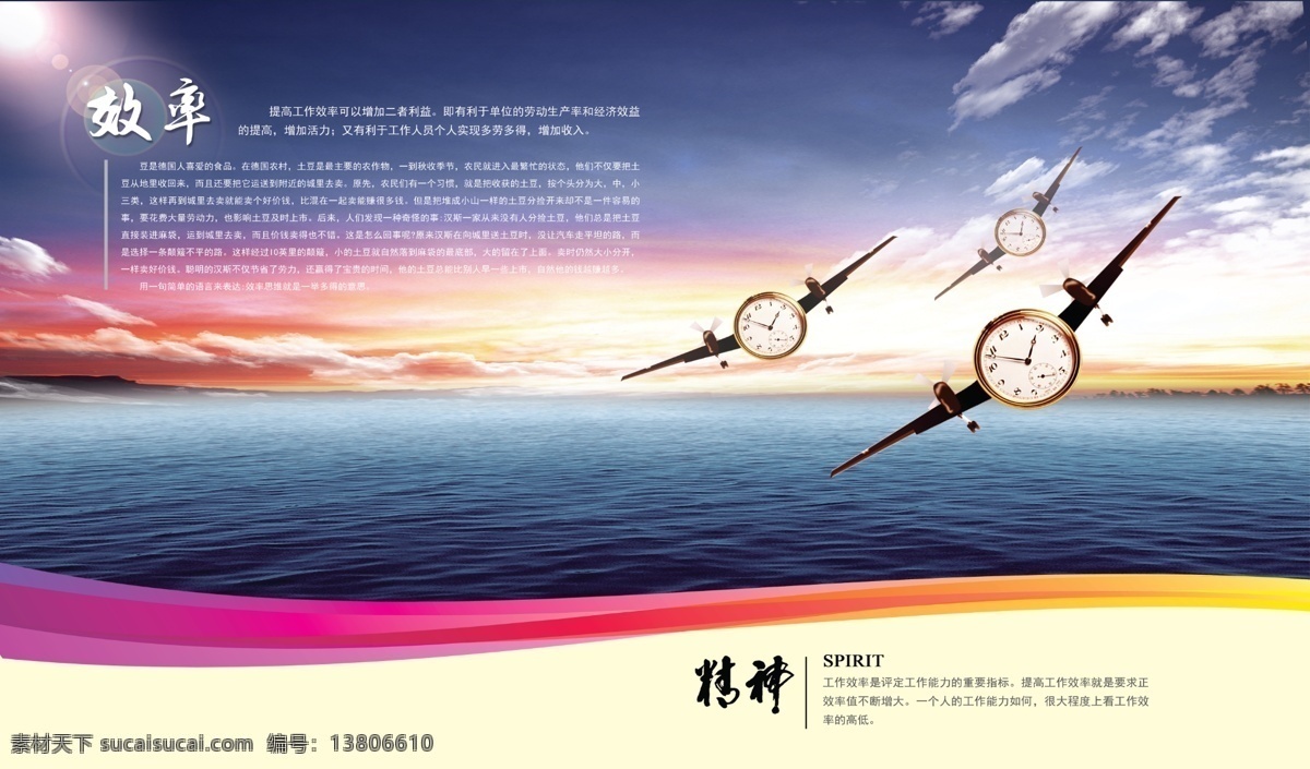 企业展板 企业背景 企业文化展板 企业文化背景 企业文化海报 企业文化画册 企业文化标语 企业文化宣传 企业形象 企业形象展板 企业标语展板 企业制度 企业理念 企业精神 梦想 励志 励志文化 励志展板 励志背景 励志海报 努力 奋斗 拼搏 共享图