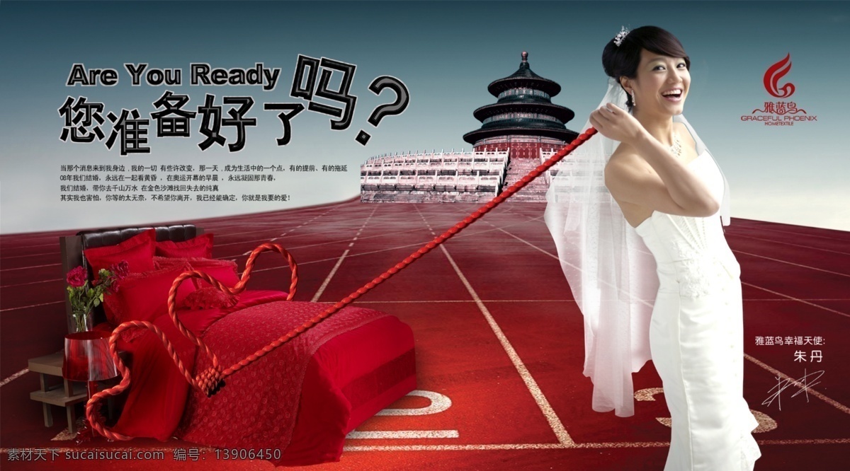 2009 婚纱摄影 模板 分层 psd源文件 床 广告设计模板 婚纱模板 婚纱模板素材 婚纱摄影背景 婚纱摄影模板 婚纱照 ps 相册 艺术照 照片模板 写真模板 影楼模板 结婚 美女 喜庆 天坛 心型 海报 源文件库 你准备好了吗 海报背景图