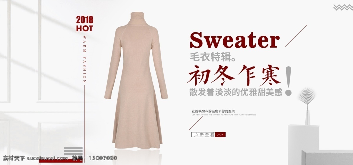 女装 冬装 海报 banner 简约 时尚 全 屏 女装海报 天猫 全屏 冬装海报 淘宝 电商 服装 服装海报 全屏海报 首页海报