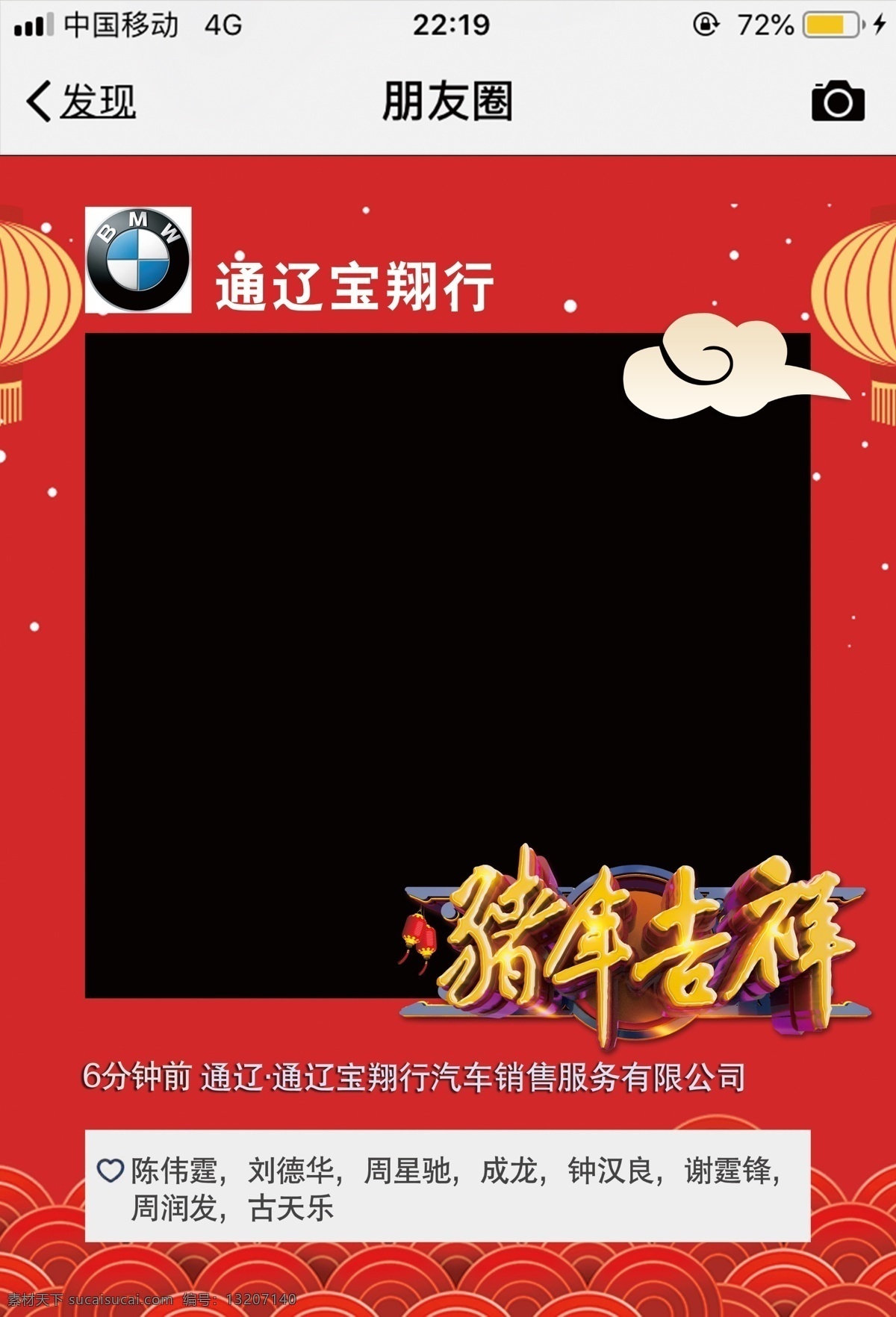 年会合影框 拍照框 年会 bmw 宝马合影框 分层