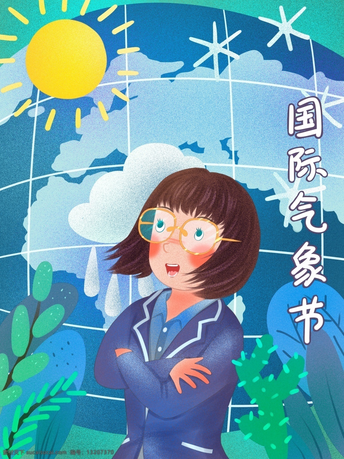 国际 气象 节 人 天气 噪 点 扁平 风 插画 女孩 地球 世界地图 国际气象节 气候 天气预报符号 文案 蓝 噪点