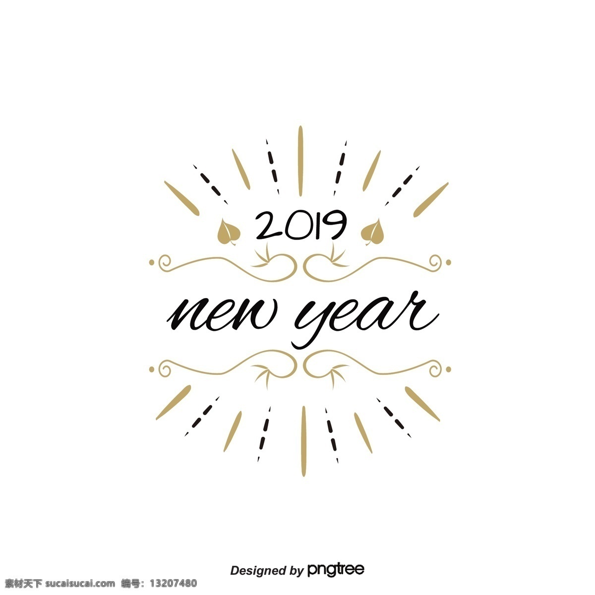 2019 新年 简约 黑金 艺术 字 标签 手绘 手写 黑色 金色 假日