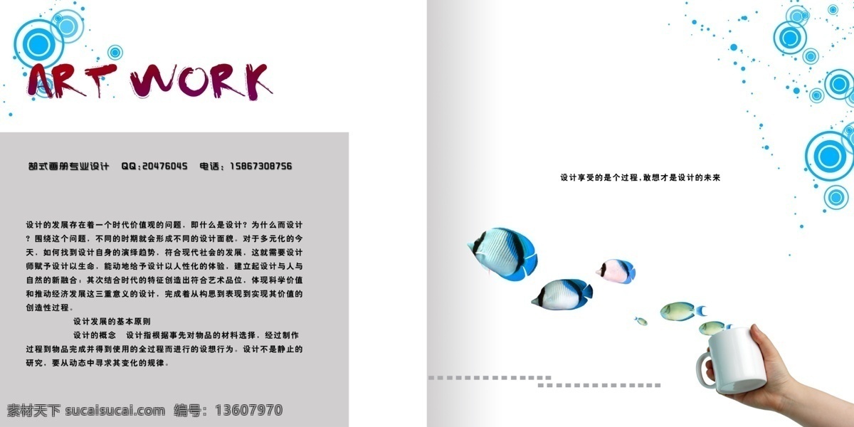 集团画册 地产 地产画册 房地产 公司画册 画册 画册模板 画册设计 企业画册 企业文化 企业形象 宣传画册 形象画册 招商手册 商务 商务画册 企业画册封面