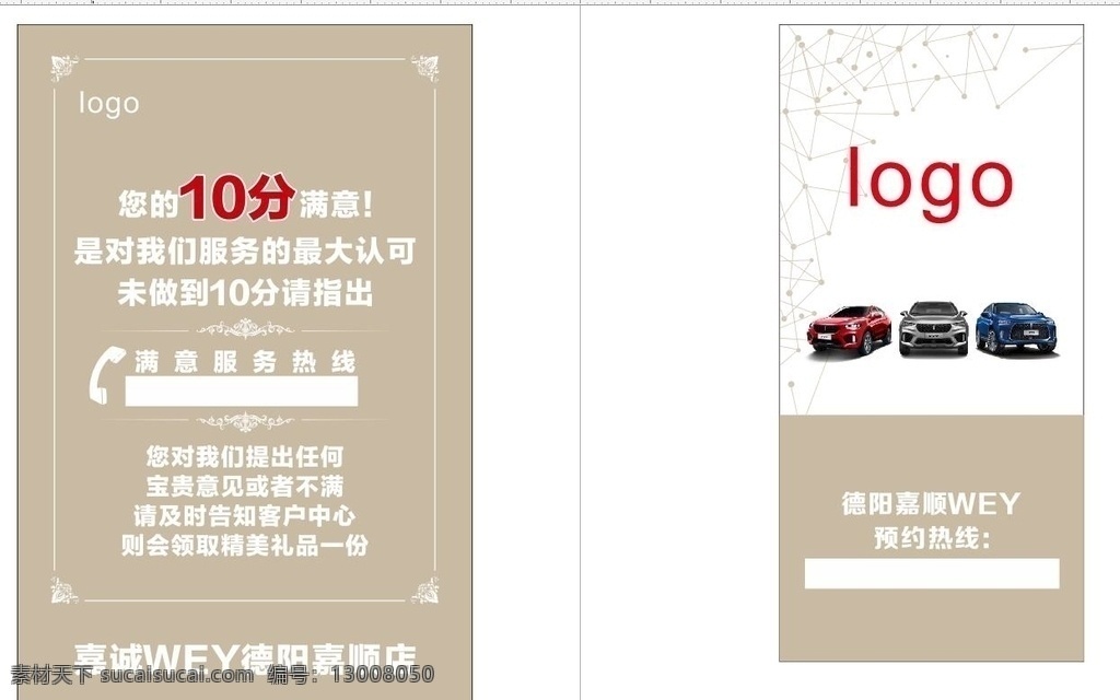 桌牌画面 桌牌 汽车 品牌 广告 汽车广告 汽车桌牌