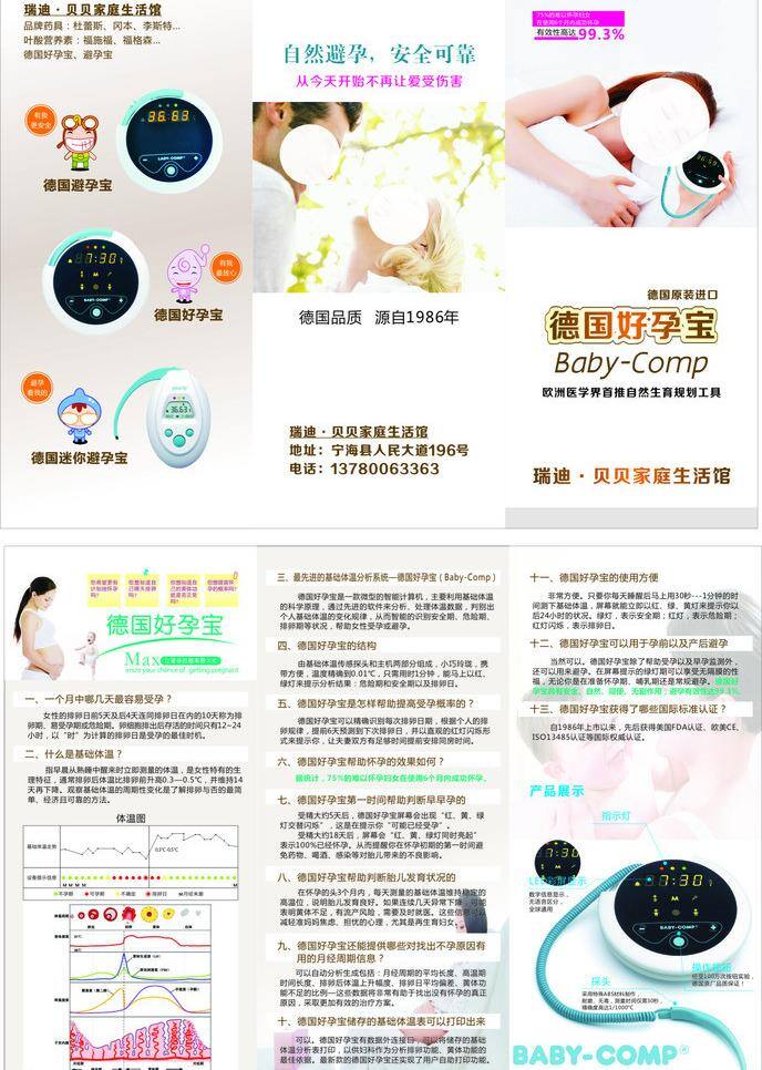 折页免费下载 大气 简洁 母婴 生活百科 医疗 医疗保健 折页 矢量 海报 其他海报设计