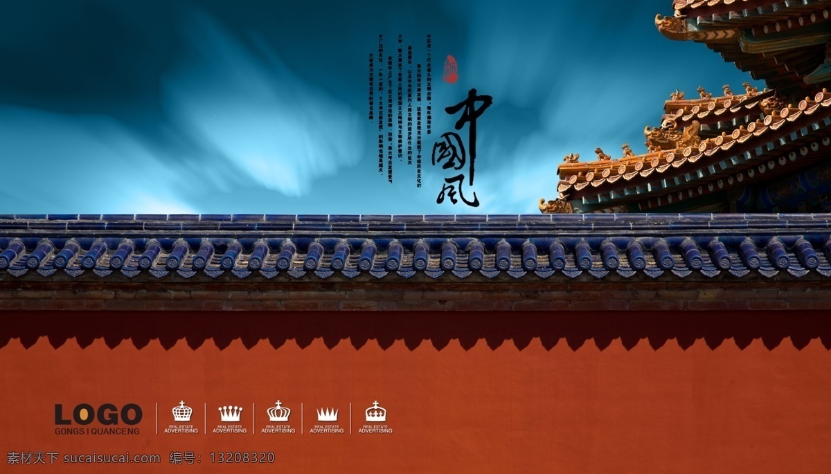 故宫 红墙 飞檐 中国风 房檐