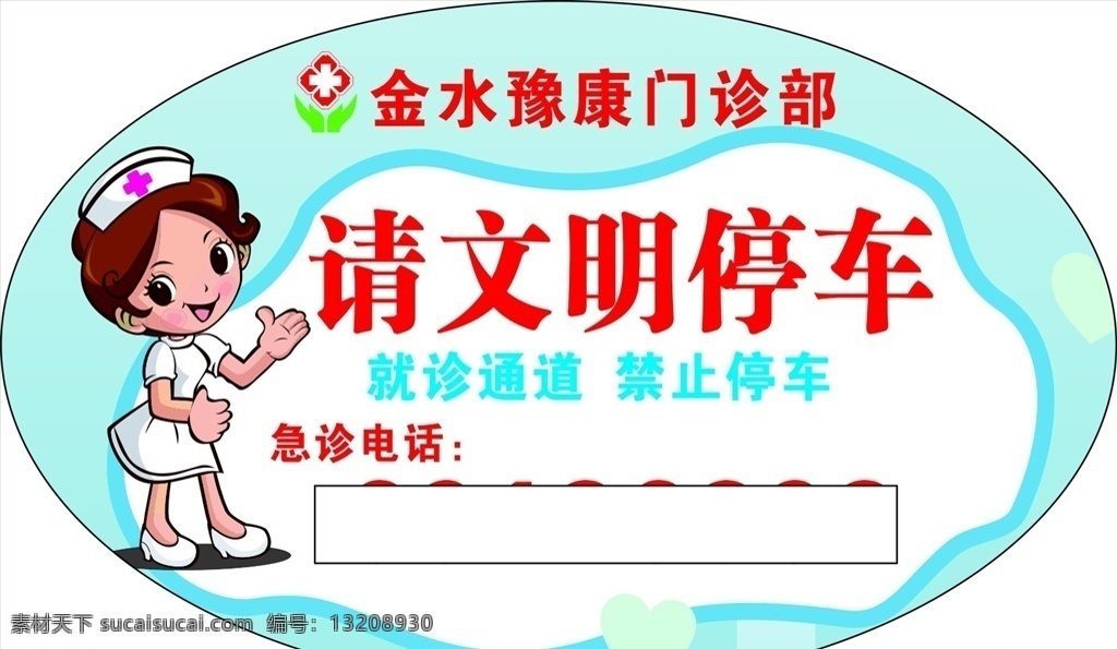 高端 大气 上档 时尚 潮流 新潮 高贵 尊贵 有品味 简约 简捷 醒目 突出 停车卡片 医院卡片 名片 名片卡片