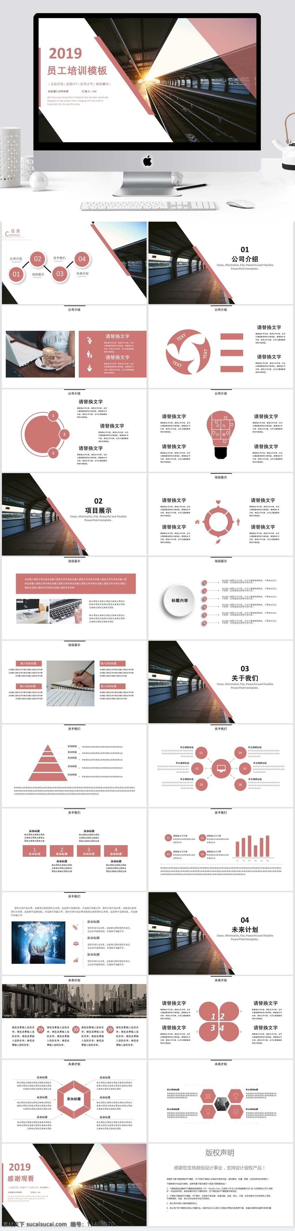 简约 员工培训 模板 ppt模板 创意ppt 汇报ppt 培训 课件 教师 教学 公开课ppt 读书 分享 会 课题 演讲