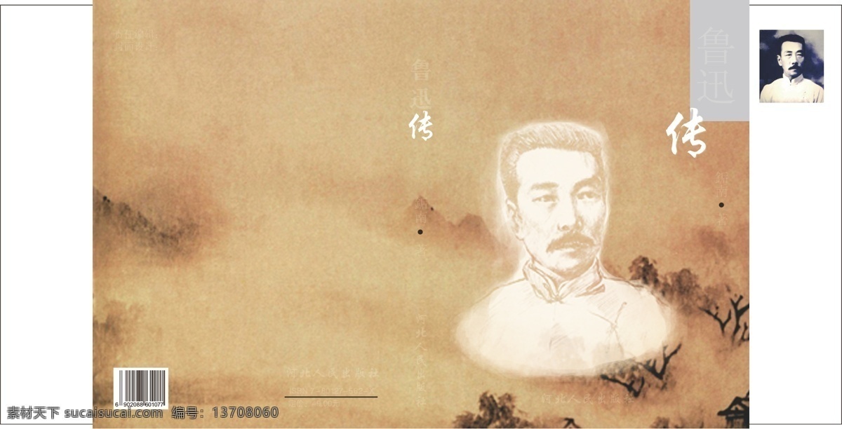封面 封面设计 书刊封面 中国风 书籍封面设计 古典书籍封面 书籍封面 古典封面设计 中国文化 文化书籍 白色