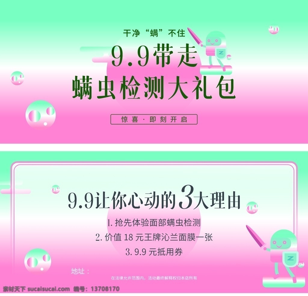 护肤品卡片 美体按摩 美体整形 美发名片 美容卡片 护理 护肤 护肤品 美容主题 微商 微整 发廊美容 化妆品 美容图 美容宣传卡片 美容名片 美容护理 美容整形 美容易拉宝 美容活动 美容海报 美容淘宝 美容卡片模板 美容素材 美容背景 美容设计 美容贺卡 美容销售海报 美容院 名片卡片