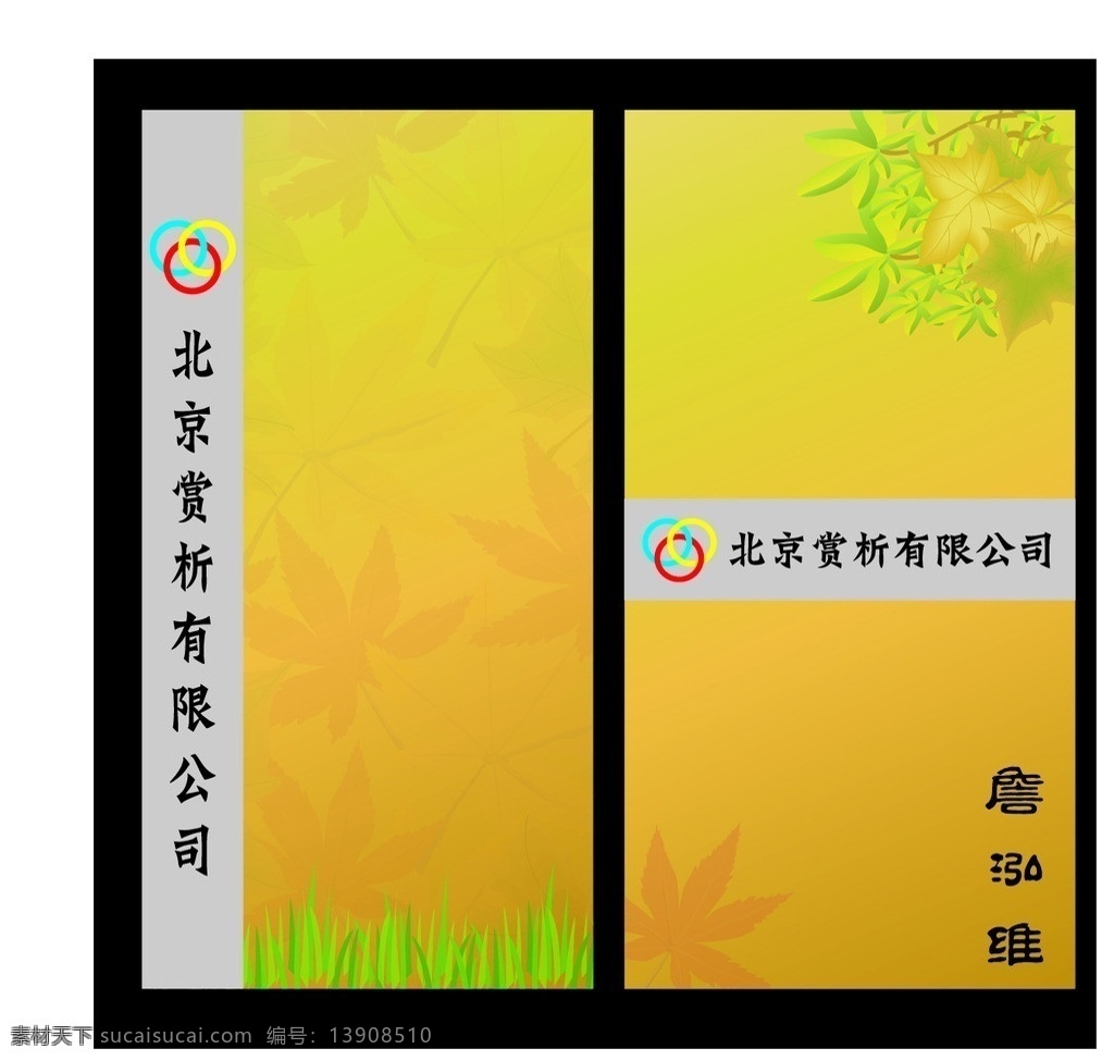 名片背景 竖版名片背景 黄色背景 金色背景 竖版背景 矢量背景 背景图片 卡通背景 叶子背景 暗化背景 其他设计 矢量