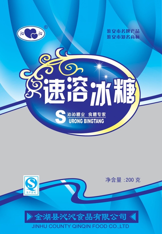 速溶冰糖 冰糖包装 冰糖 圆圈 包装设计 广告设计模板 源文件
