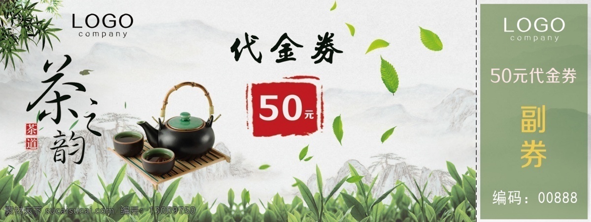 茶韵代金券 代金券 花店代金券 餐饮代金券 鲜花代金券 娱乐代金券 商场代金券 超市代金券 ktv代金券 服装代金券 美容代金券 足浴代金券 开业代金券 节日代金券 活动代金券 金色代金券 会所代金券 金店代金券 首饰代金券 钻石代金券 中医代金券 养身代金券