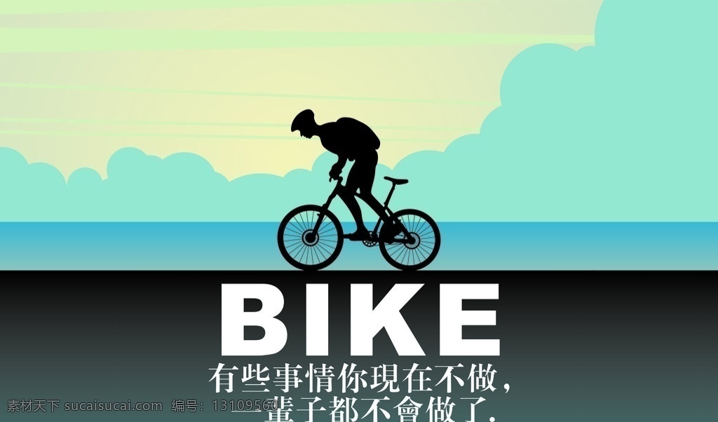 bike 自行车 人物剪影 户外风景 海报 矢量素材 剪影