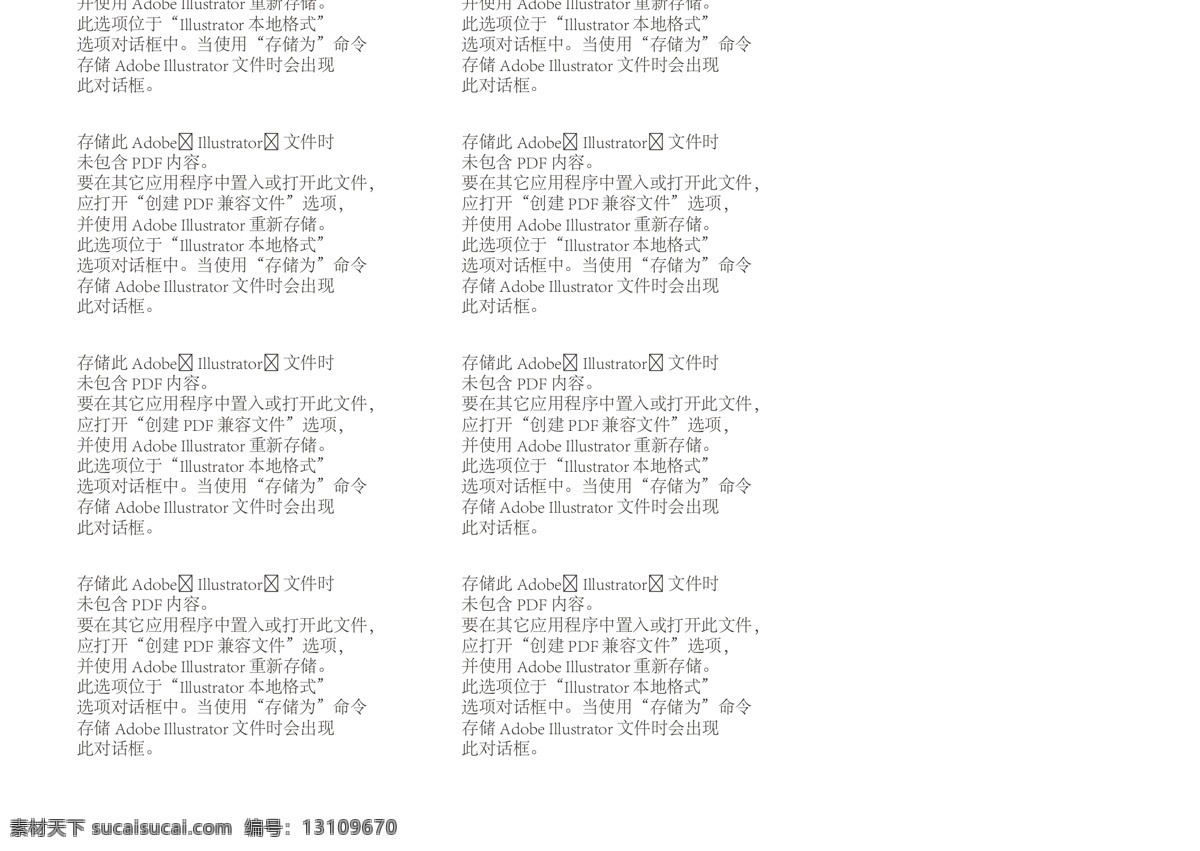 校园文化 百灵鸟 班级口号 班级公约 班级名片 班主任寄语 卡通百灵鸟 矢量