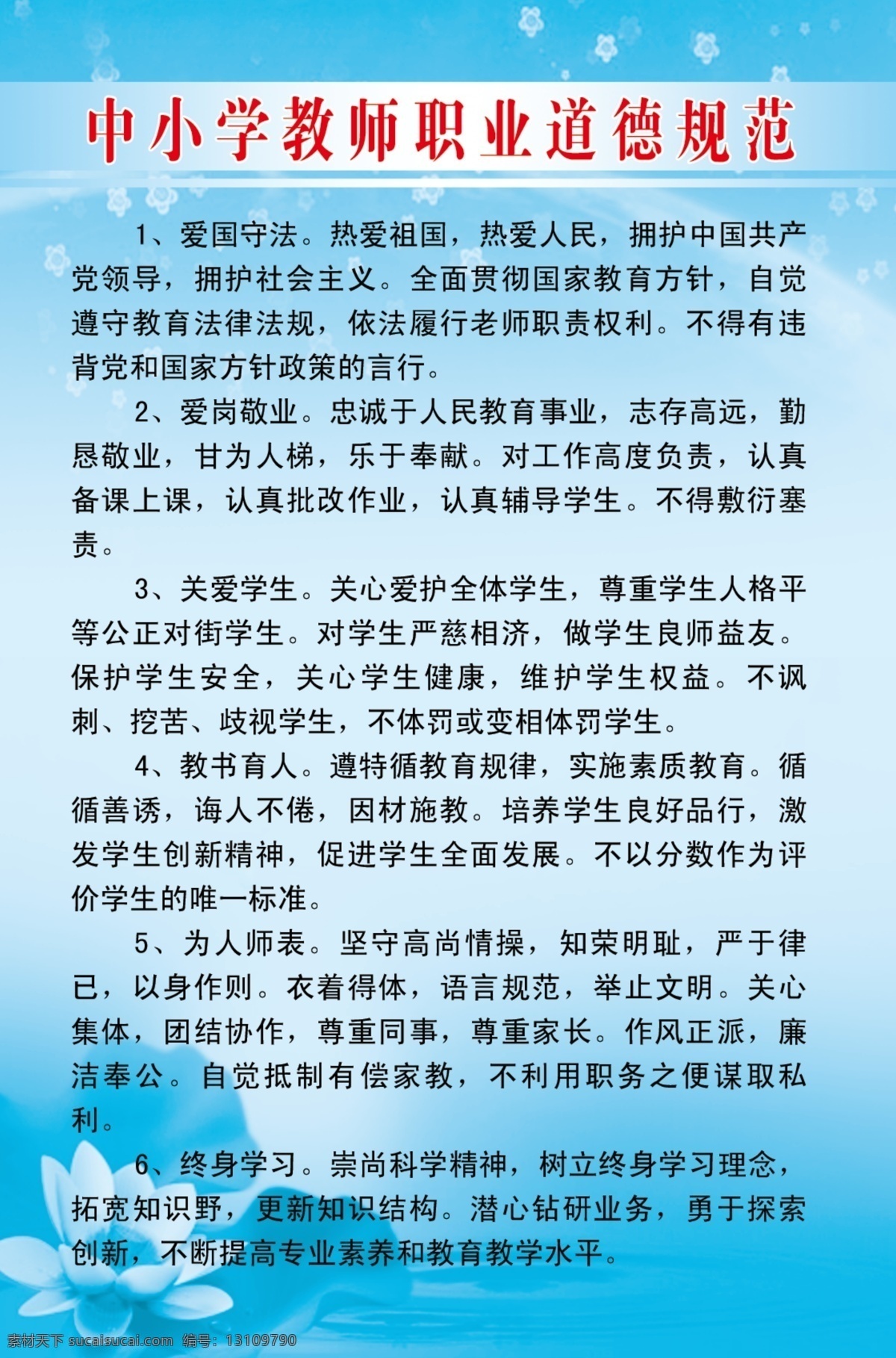 学校制度 学校展板 教师展板 教师规范 学生展板 教师制度 学生制度 分层 源文件库