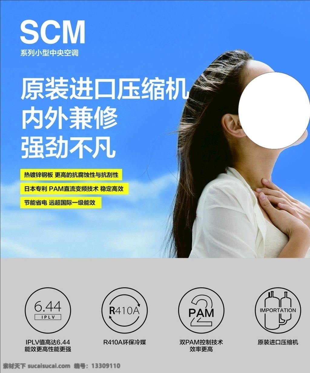 海报 灯箱 广告 宣传 scm 三菱重工