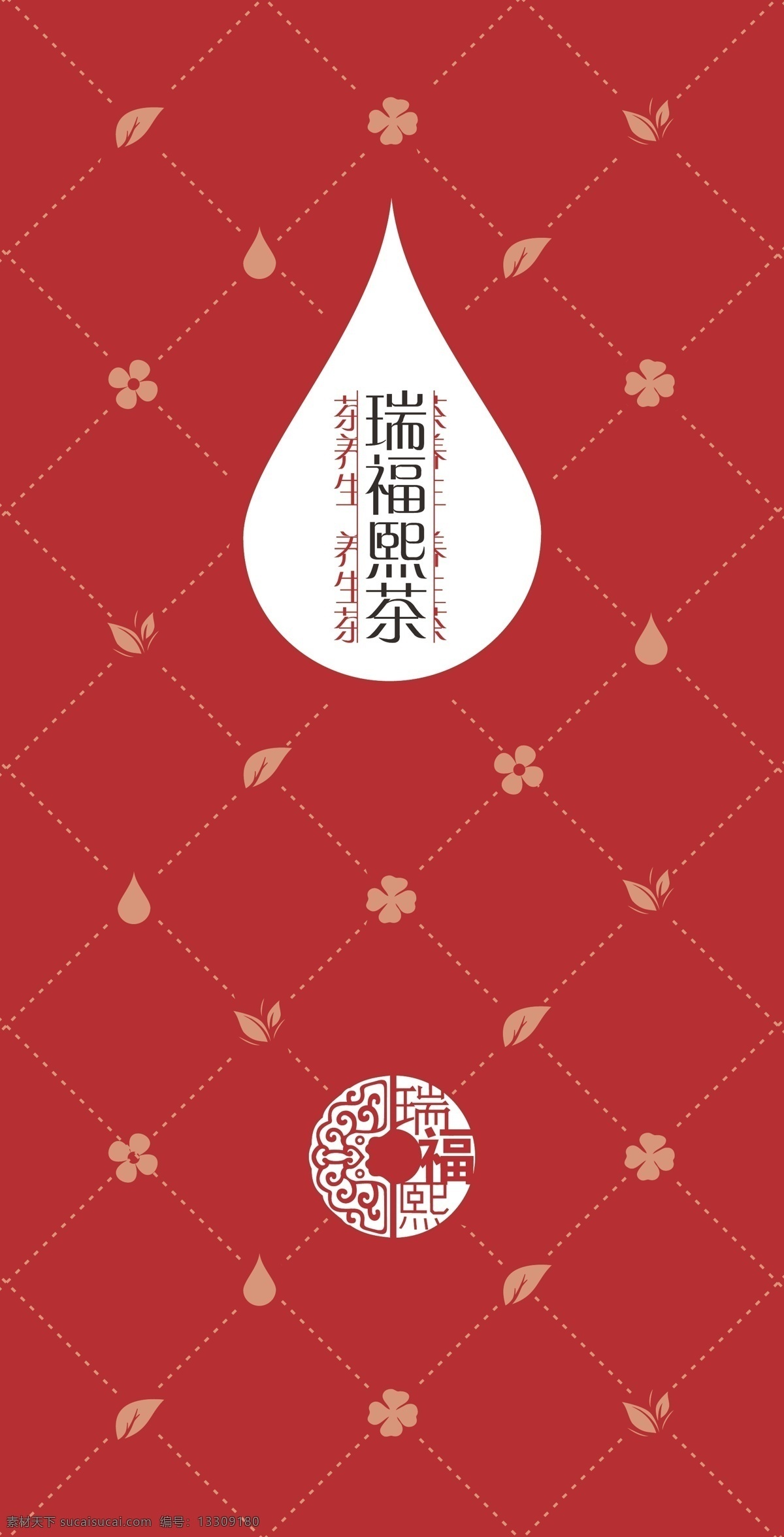 水滴 花瓣 树叶 茶叶 红色 分层