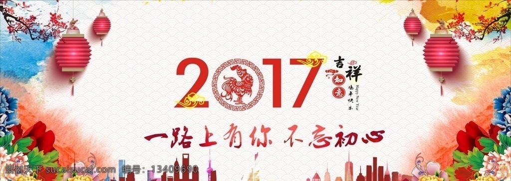 2017 新年 背景 图 新年背景图 2017新年 背景图 新年背景 灯笼 牡丹 水彩